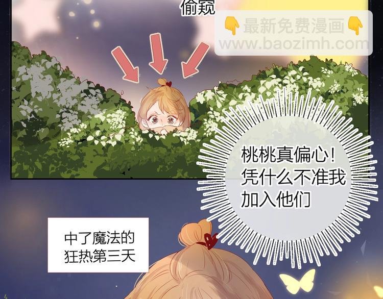 第38话 真心话？