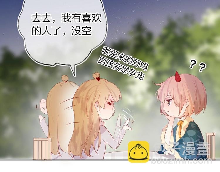 第38话 真心话？