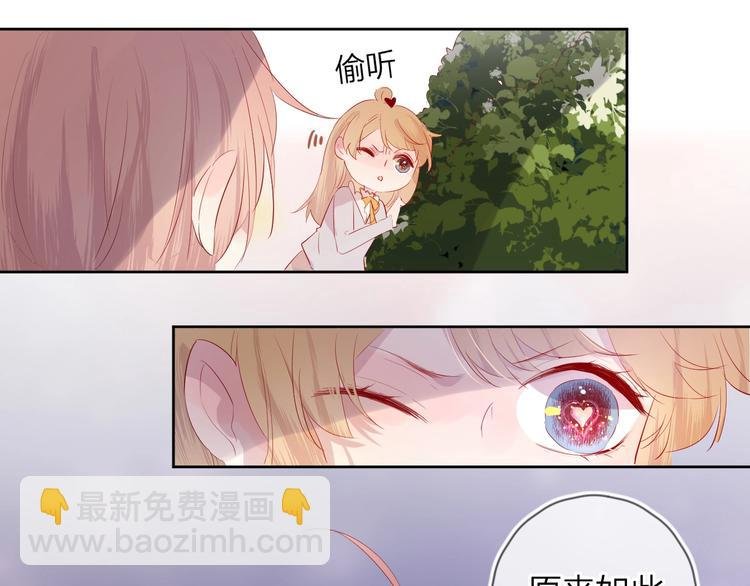 第38话 真心话？