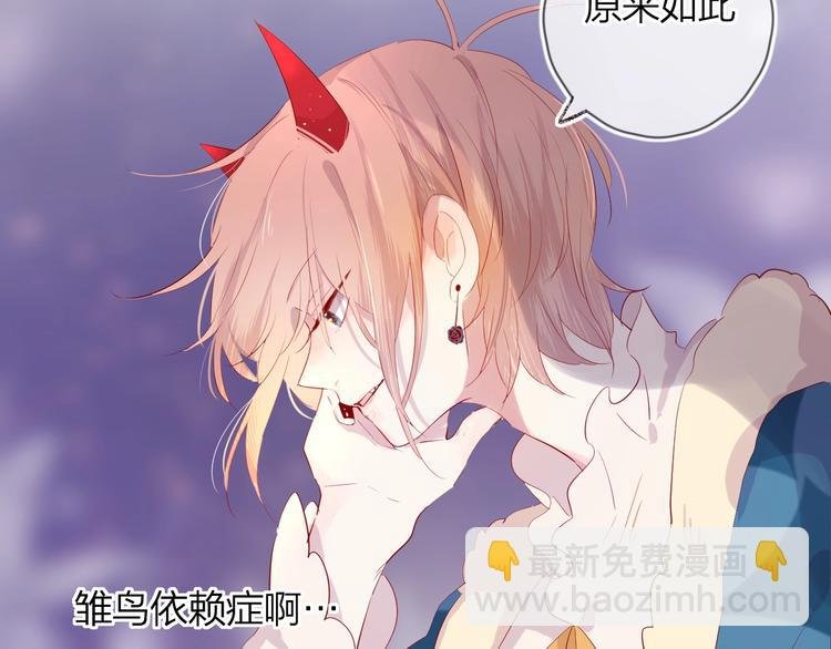 第38话 真心话？