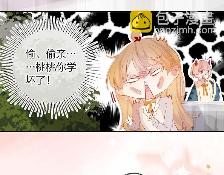 第38话 真心话？
