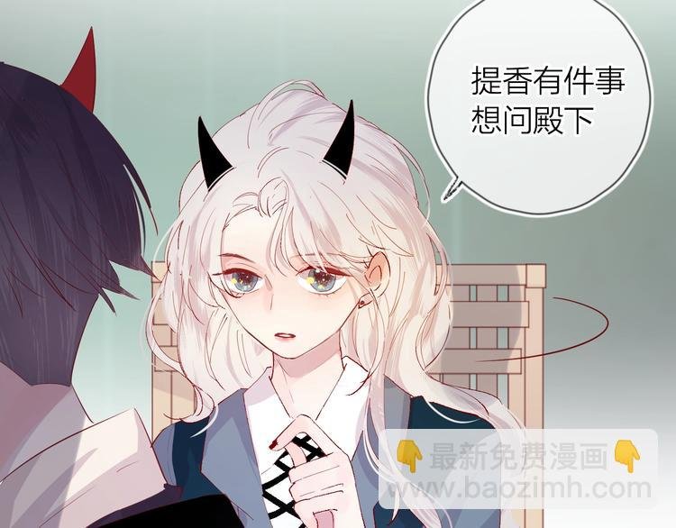 第38话 真心话？