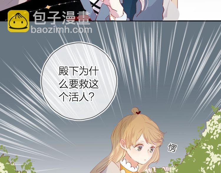 第38话 真心话？