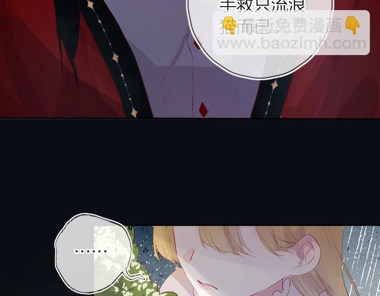 第38话 真心话？