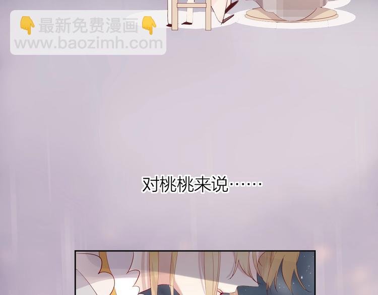 第38话 真心话？