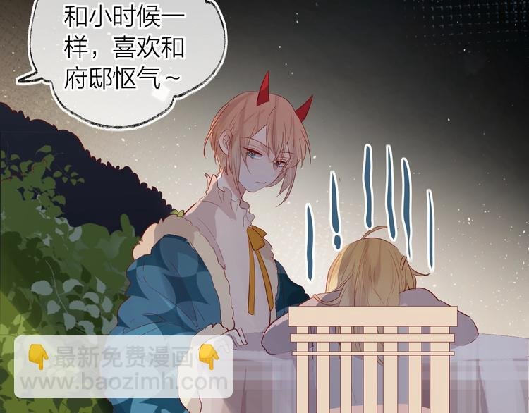 第38话 真心话？
