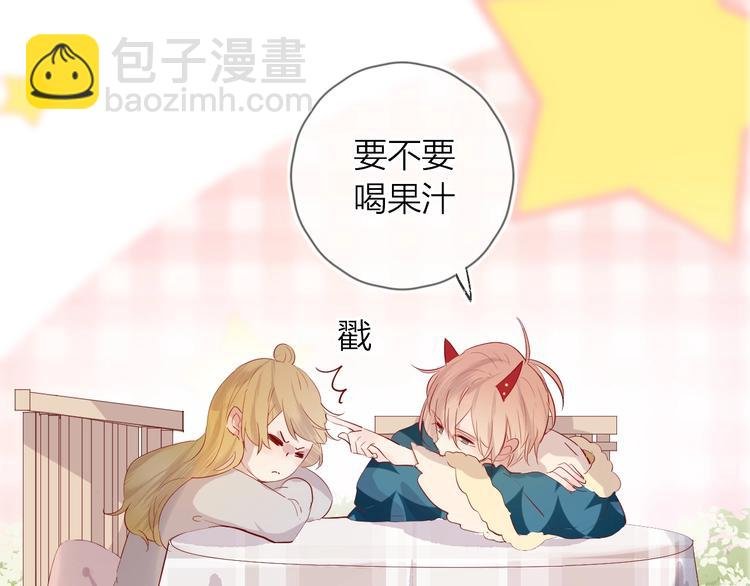 第38话 真心话？