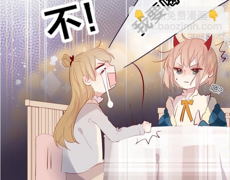 第38话 真心话？