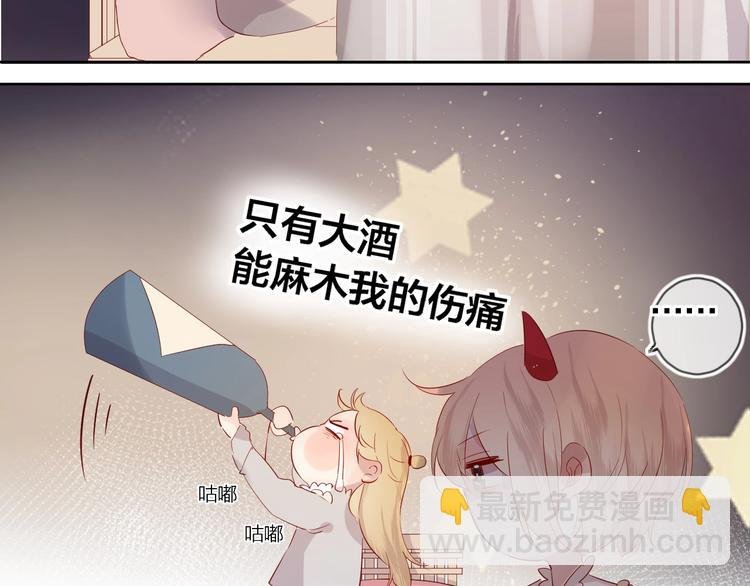 第38话 真心话？