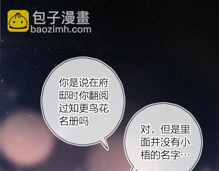 第40话 原来是你