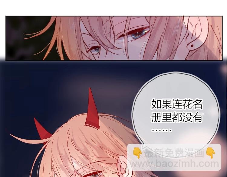 第40话 原来是你