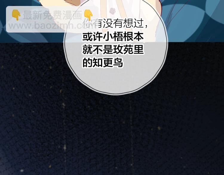 第40话 原来是你