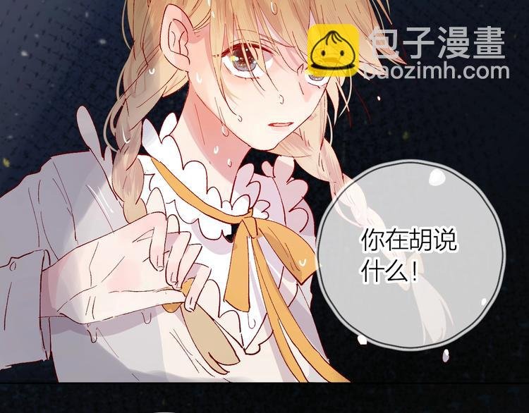 第40话 原来是你
