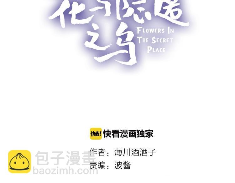 第43话 争执