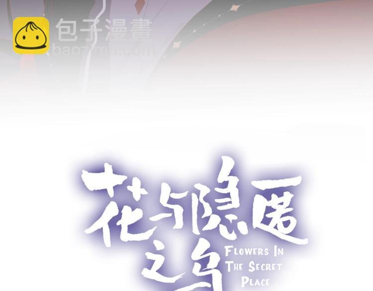第44话 我的名字