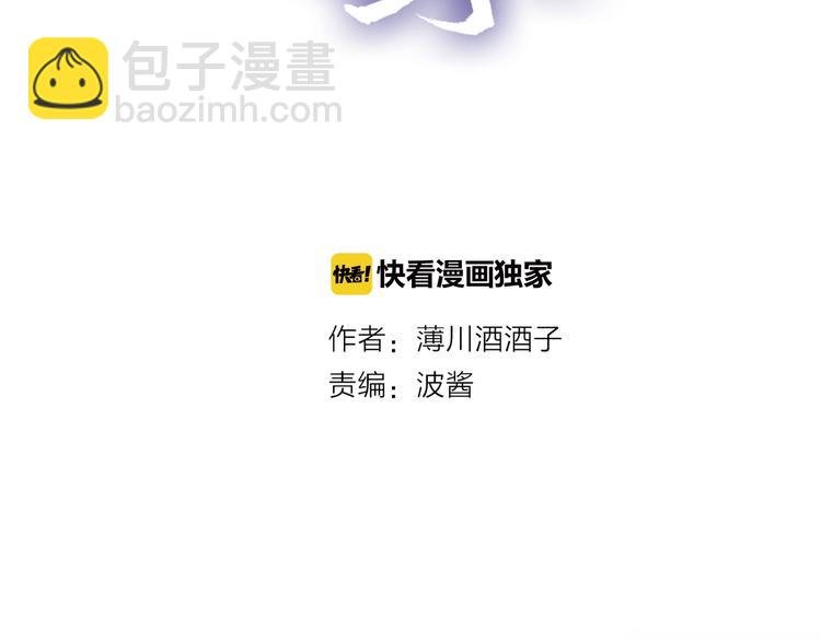 第44话 我的名字
