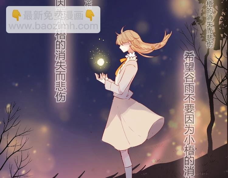 第46话 未能说出的话