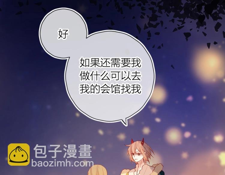 第46话 未能说出的话