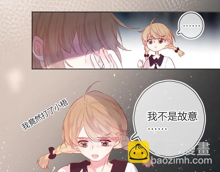第46话 未能说出的话