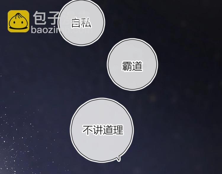 第46话 未能说出的话