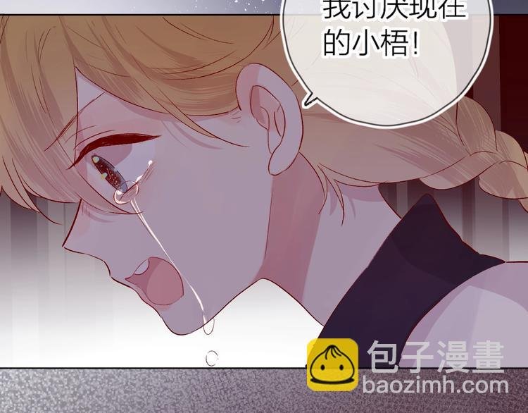 第46话 未能说出的话