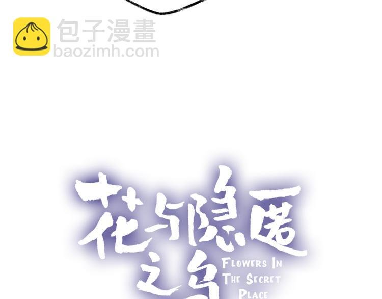 第4话 我的秘密