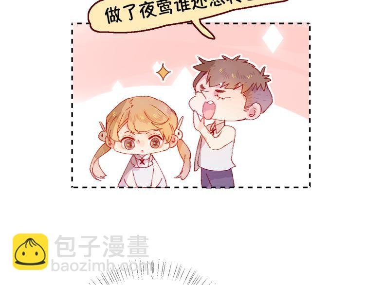 第4话 我的秘密