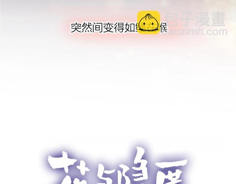 第47话 昔日之吻