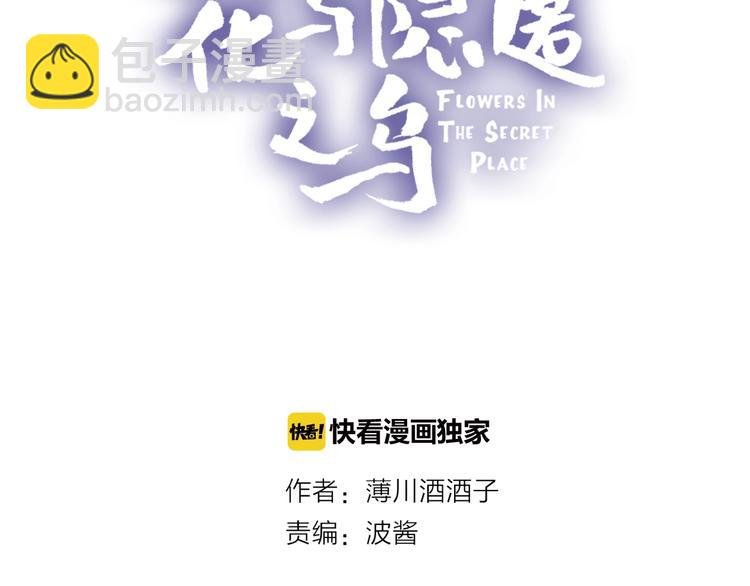 第48话 真相