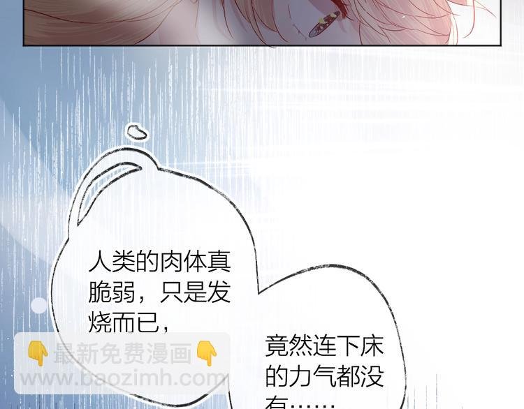 第50话 破碎的记忆