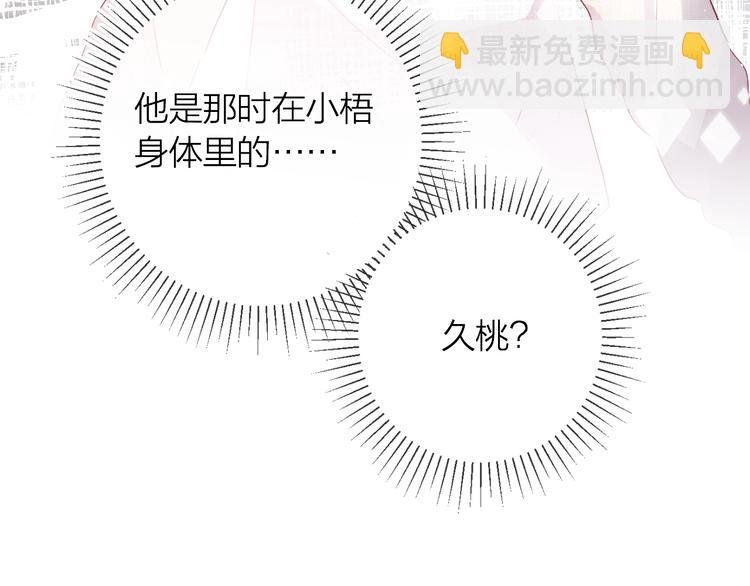 第50话 破碎的记忆