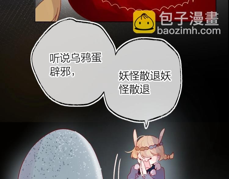 新年特别篇 口嫌体正直