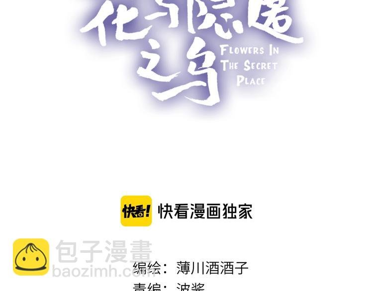 第51话 生日快乐