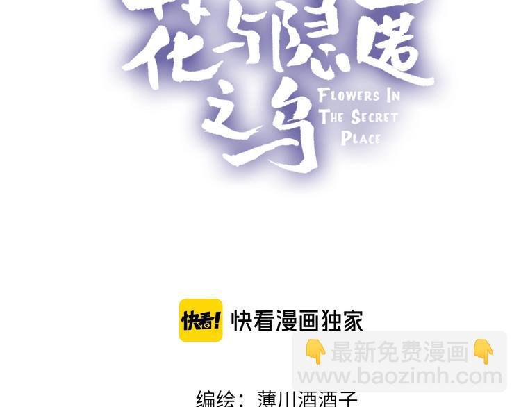 第53话 鬼怪殿下的错觉