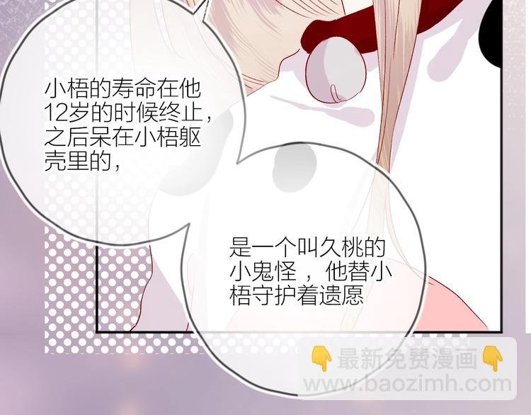 第53话 鬼怪殿下的错觉