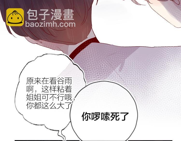 第55话 告白