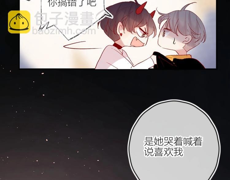 第55话 告白