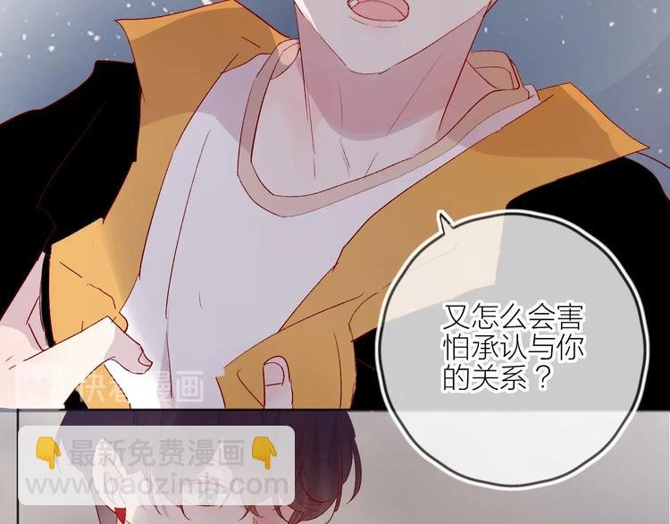 第55话 告白