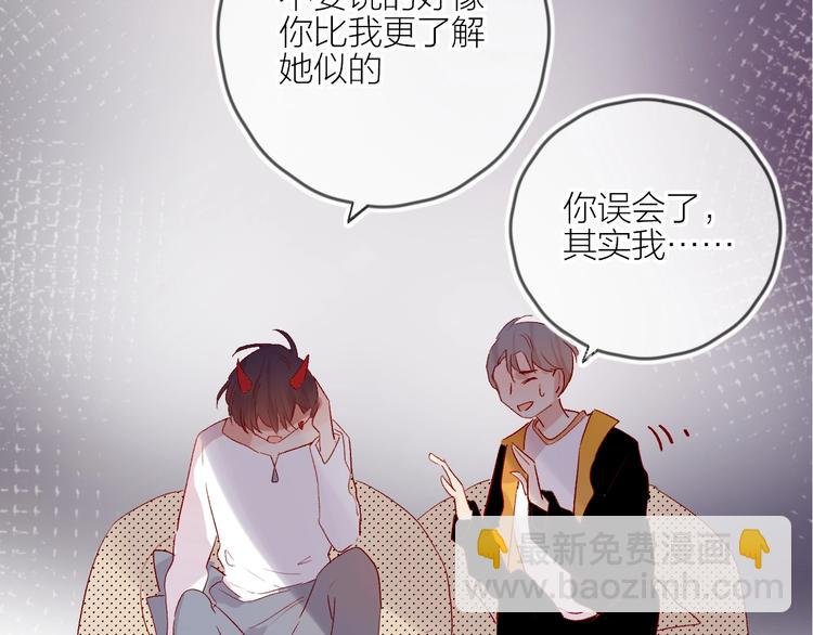 第55话 告白