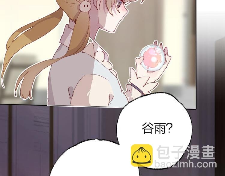 第5话 他的脸好软