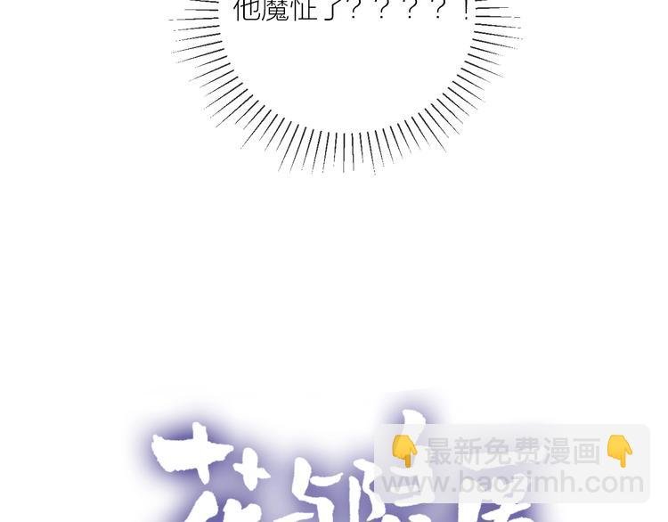 第56话 他的吻