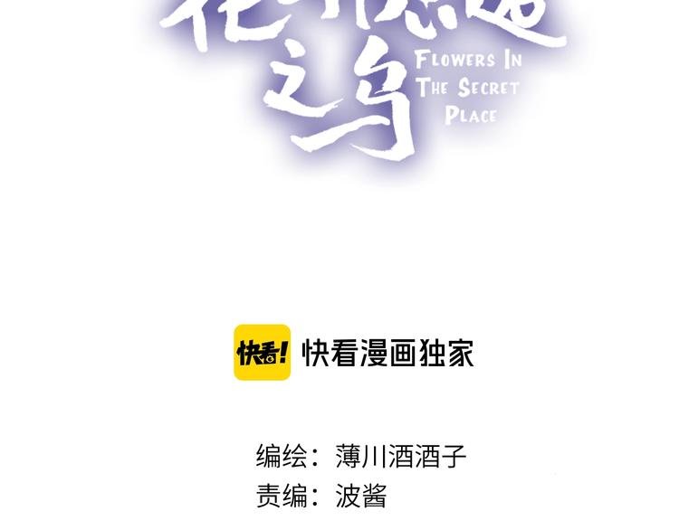 第56话 他的吻