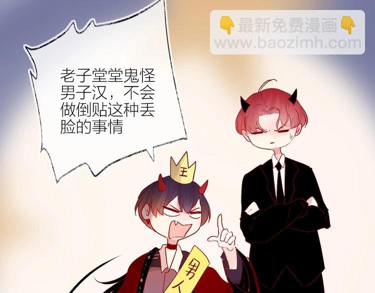 第58话 破罐破摔