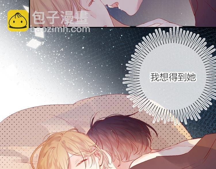 第60话 我要追到你