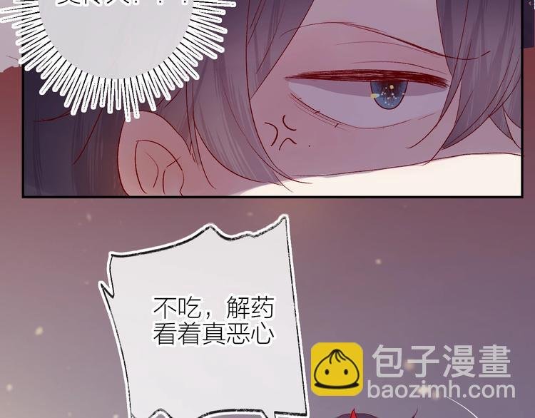 第64话 有毛病就吃药！