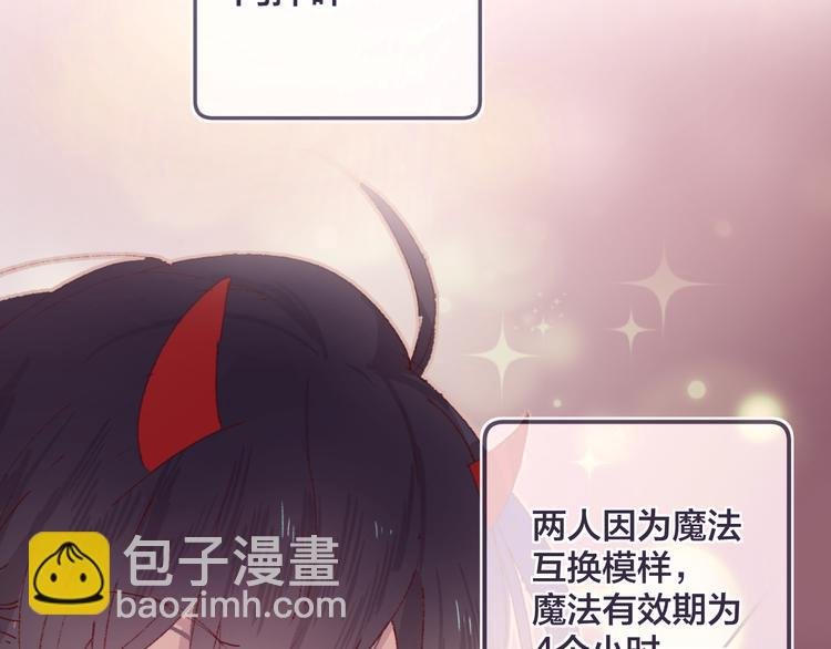 第6话 搅局