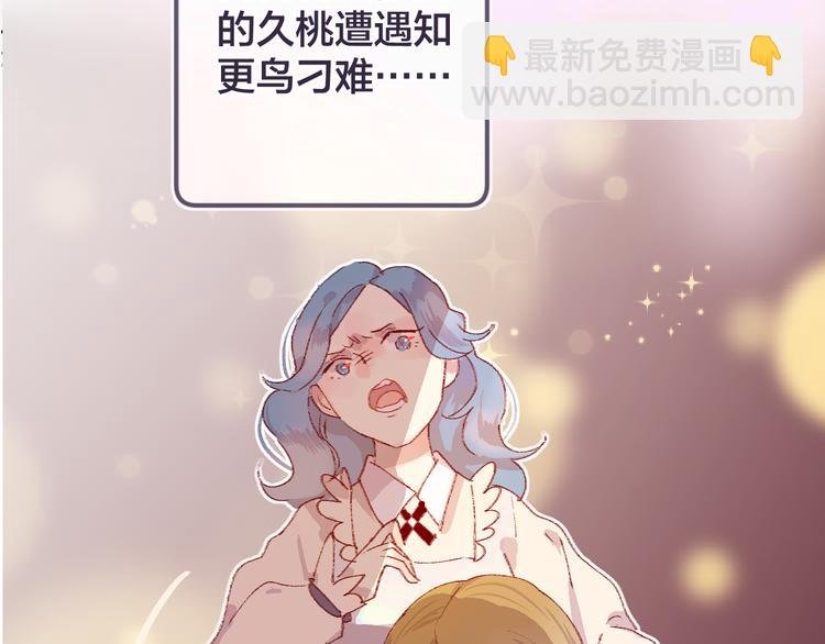 第6话 搅局