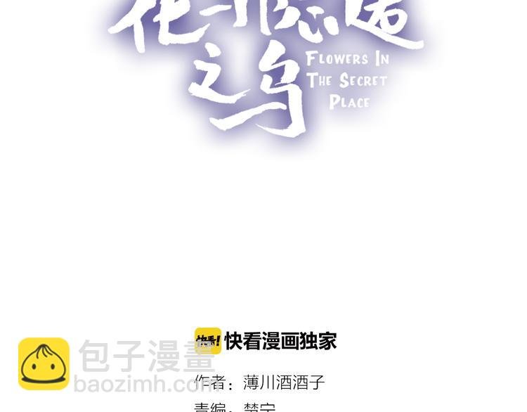 第6话 搅局