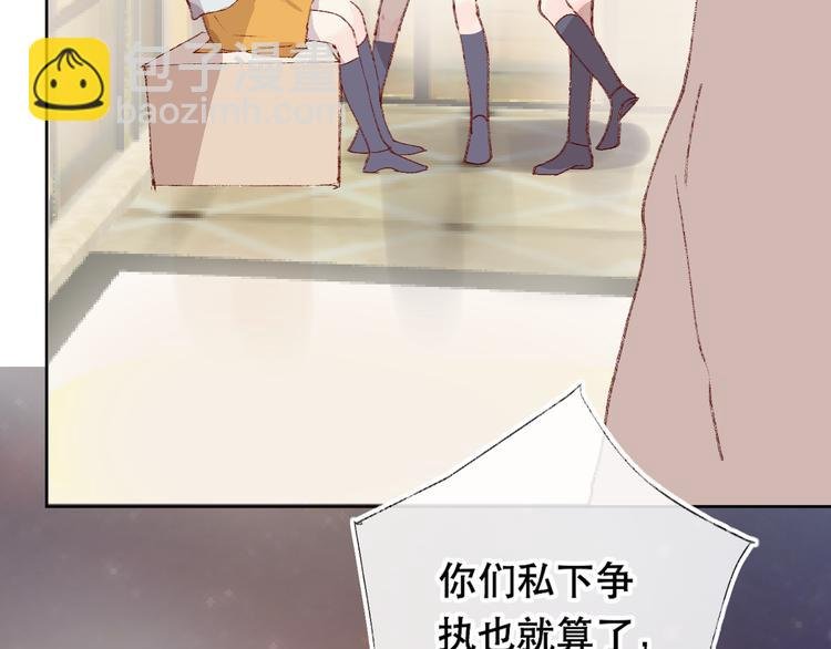 第6话 搅局