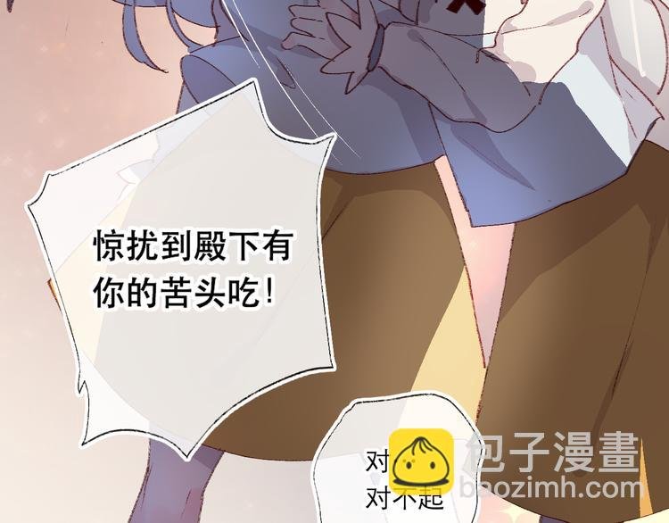 第6话 搅局